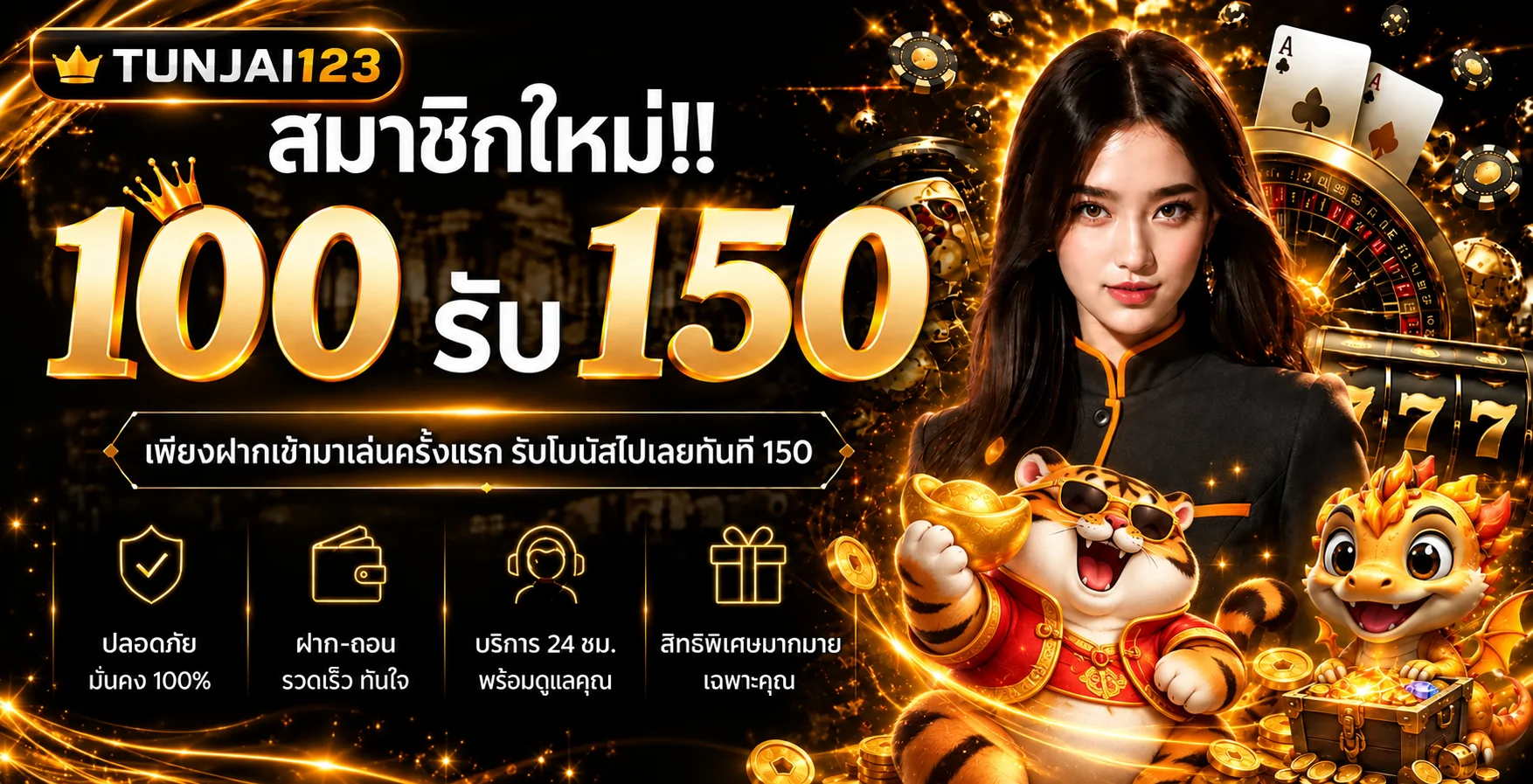 TUNJAI123 ทางเข้า สมัคร และคู่มือใช้งานอย่างรอบคอบ