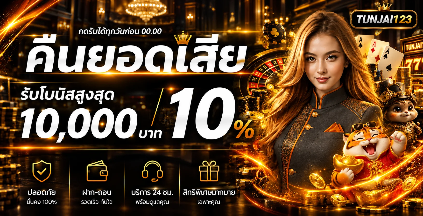 TUNJAI123 ทางเข้า สมัคร และคู่มือใช้งานอย่างรอบคอบ